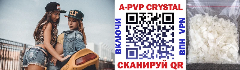 А ПВП кристаллы  Купить где  Каргополь 