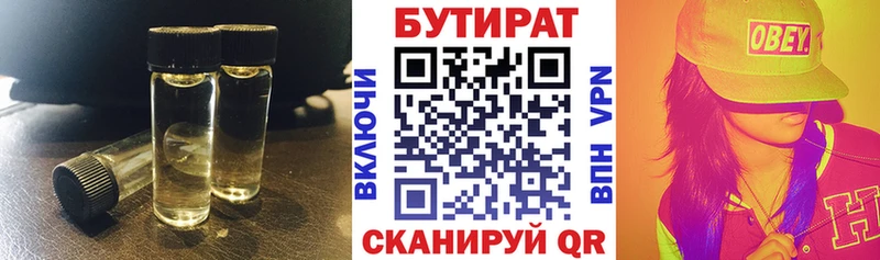 БУТИРАТ бутандиол Купить где Каргополь