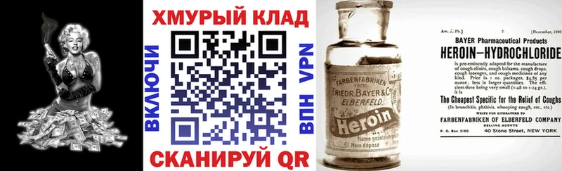 Героин белый Каргополь
